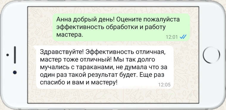 дезинфекция земельных участков и жилых помещений - фото №4
