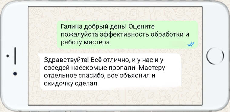 дезинфекция земельных участков и жилых помещений - фото №6