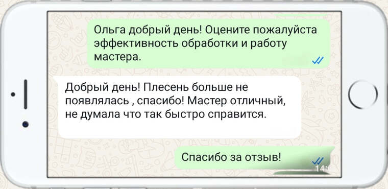дезинфекция земельных участков и жилых помещений - фото №16