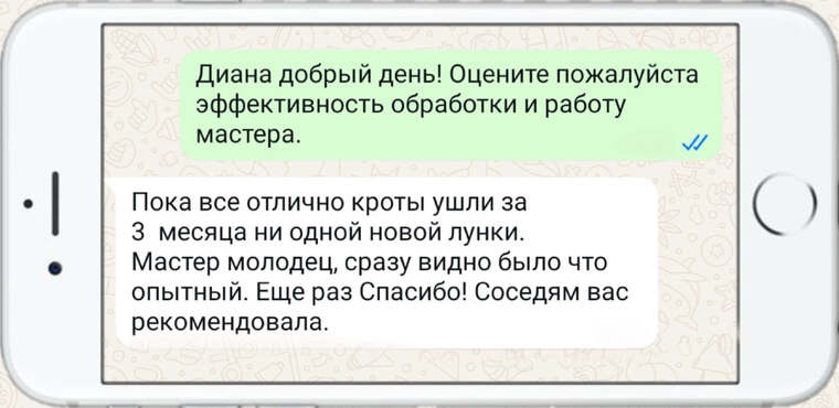 дезинфекция земельных участков и жилых помещений - фото №17